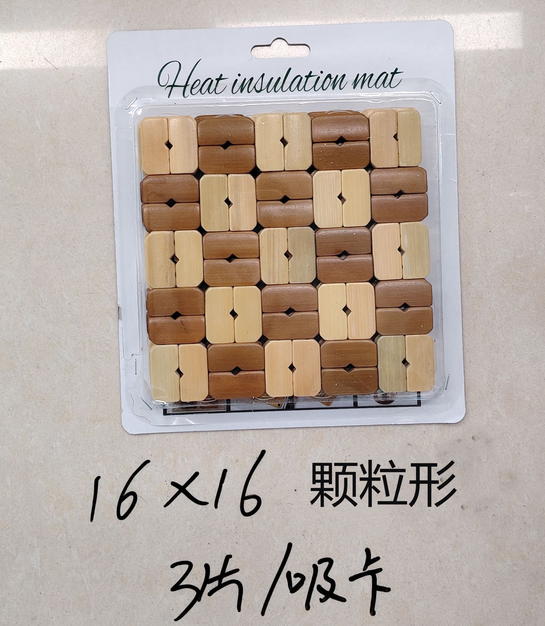 3片吸卡 16*16cm 圆8字形隔热垫 竹木防滑杯垫细节图
