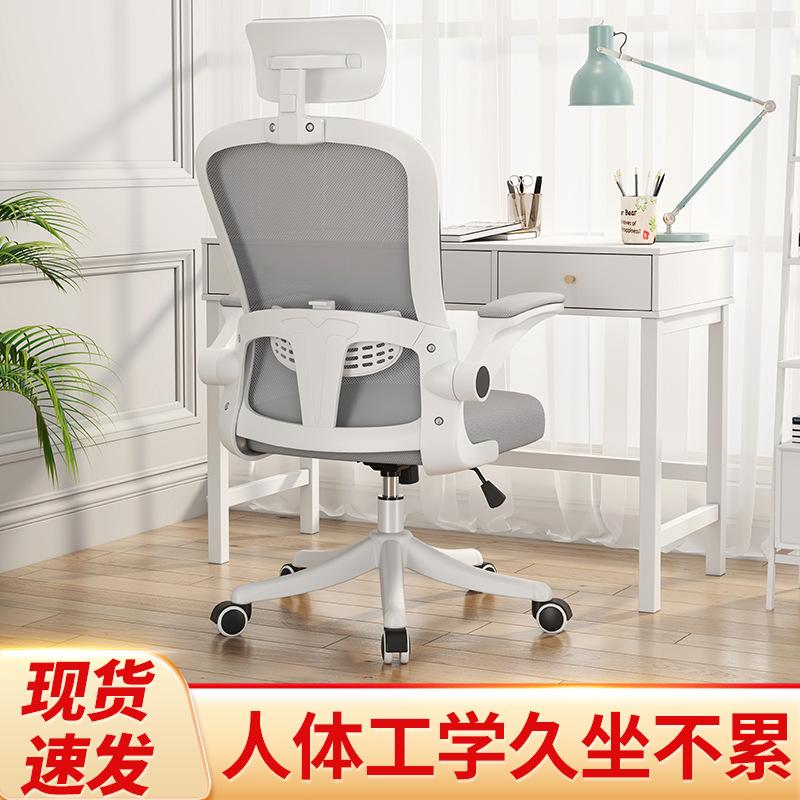 office chair home with headrest computer chair mesh staff rotating conference chair mahjong chair lifting swivel chair leisure