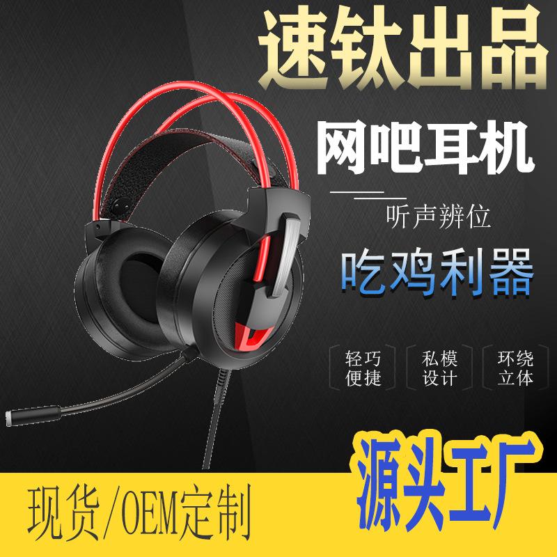 factory design v9 headset e-sports games wired earphone cellphone computer headset ps4 game headset
