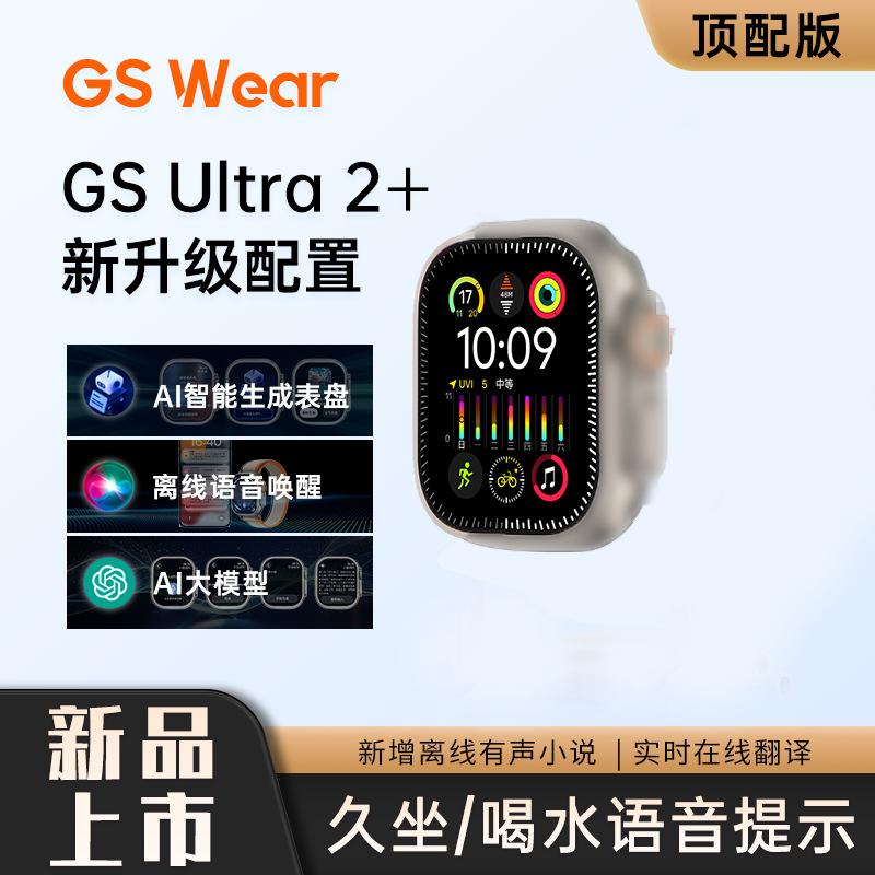 huaqiang north gs ultra2 + sport smart watch amoled screen multi-function nfc call sleep payment