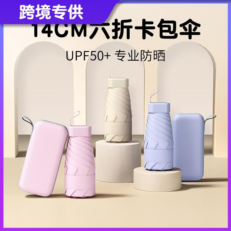 capsule umbrella umbrella sun protection sunshade portable uv protection mini umbrella sun umbrella capsule type printable logo thumbnail