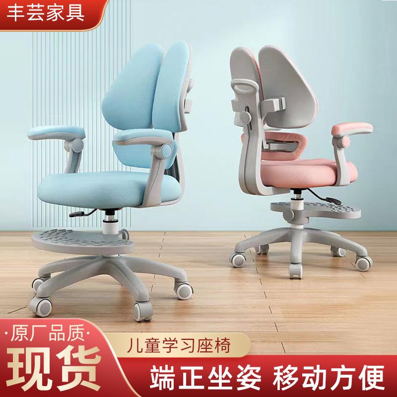 study chair adjustable adjustable back-chasing seat for primary and secondary school students study chair ergonomic chair for primary and secondary school students