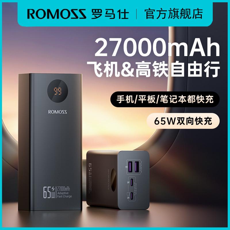 romoss 27000 ma power bank applicable to huawei apple notebook pd65w two-way fast charging mobile power supply