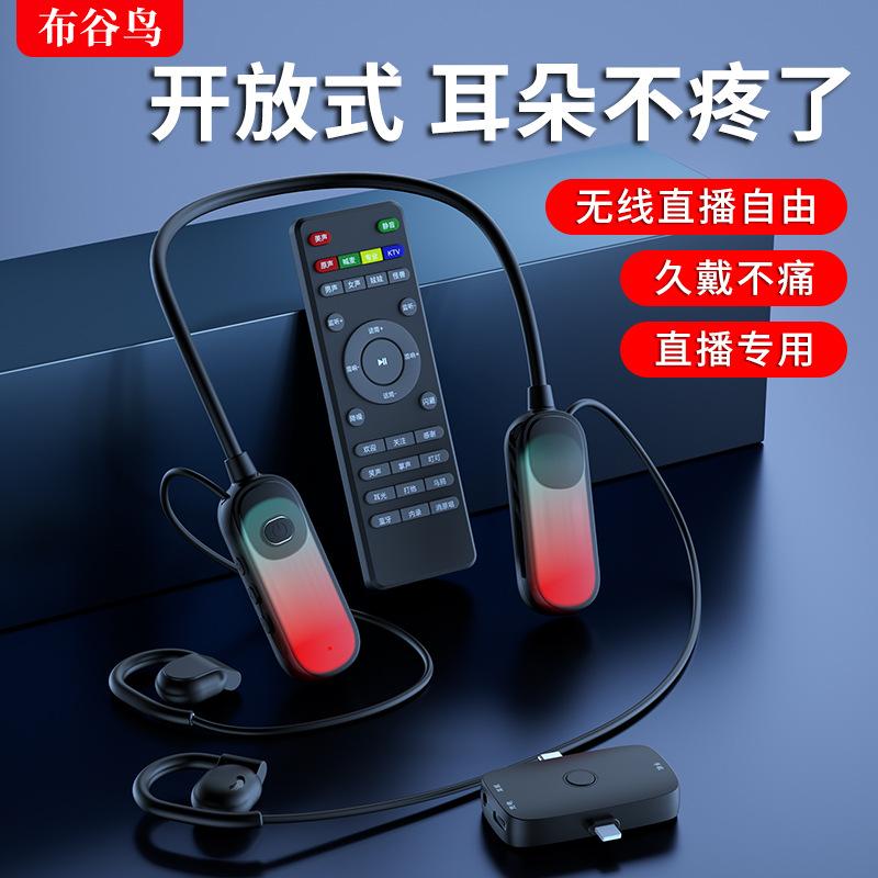cuckoo g10 sound card earphone integrated internet celebrity wireless halter open outdoor professional singing microphone equipment