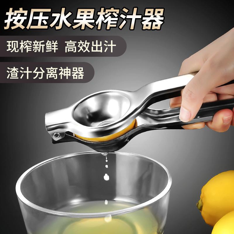 stainless steel manual juicer lemon juice squeezing artifact household hand pressure orange clip mini small blender