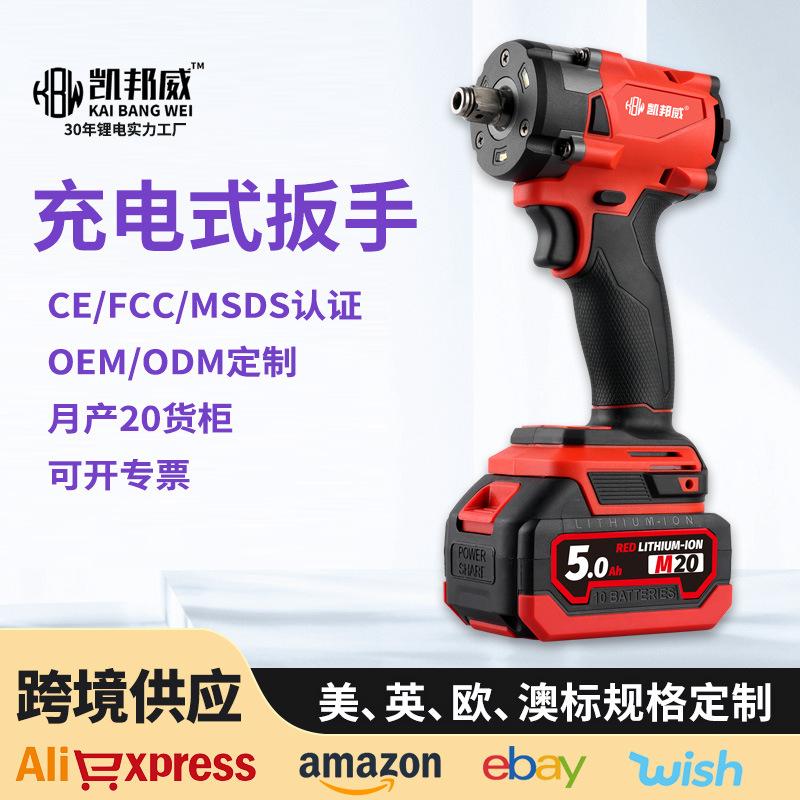 multifunctional rechargeable auto repair impact wrench brushless electric wrench rechargeable wind gun set lithium electric tools