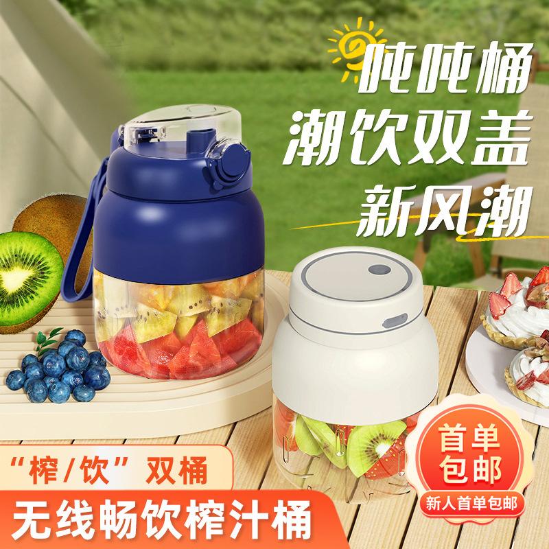 electric portable juicer ton barrels large capacity juice cup multi-functional cross-border juicer cup ton cup gift