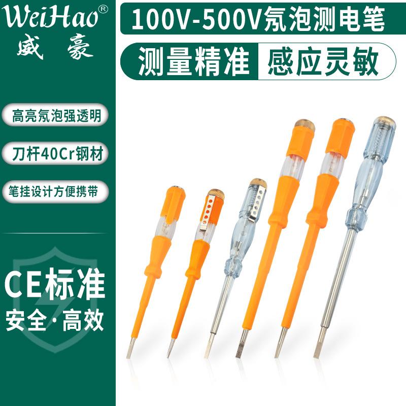 Weihao New Test Pencil Household Electrician Special Electrician Pen Test Pencil Electrician Test Pen Wholesale Hardware Tools