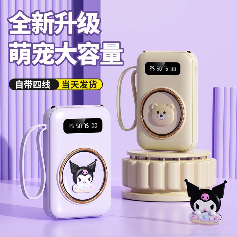 cartoon with cable power bank 20000 ma mini large capacity fast charging mobile power gift one piece dropshipping Specification drawing