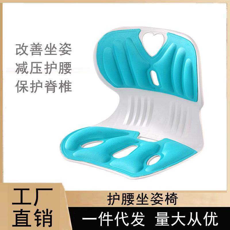 waist support seat cushions sitting posture orthopedic seat long sitting not tired office waist support cushion student children cushion chair