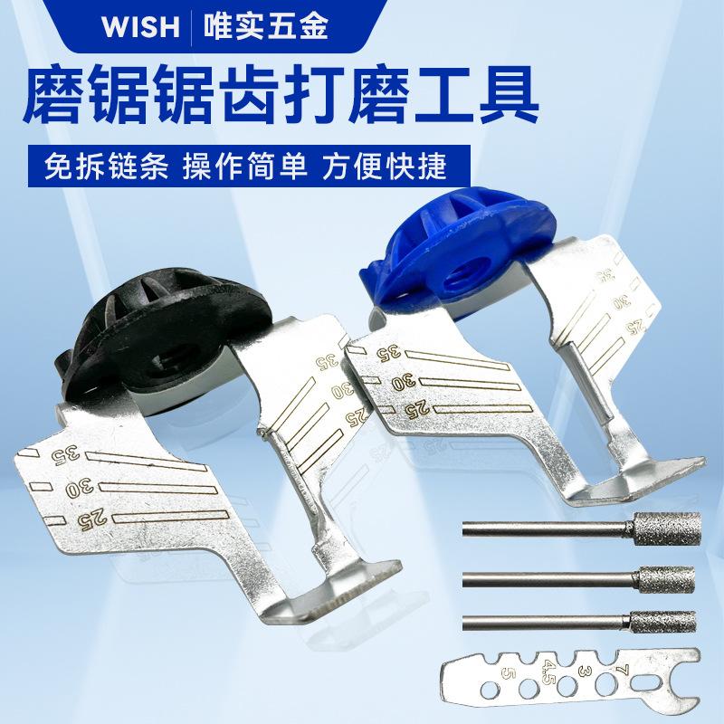 chain sharpener electric grinding chain accessories grinding saw serrated grinding tool electric tool accessories
