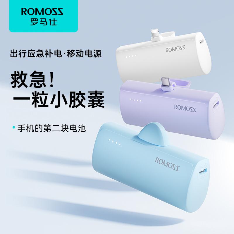 romoss power bank 5000 ma capsules portable compact cute mini with line backup battery power bank full figure