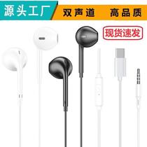 Applicable to Huawei Ft Head Typec Wired Headset Wireless Microphone Integrated Machine Headset Gift Android Ft Head