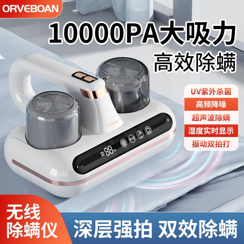 household bed uv mites instrument small wireless vacuum cleaner deep pat dehumidification ultrasonic mites instrument