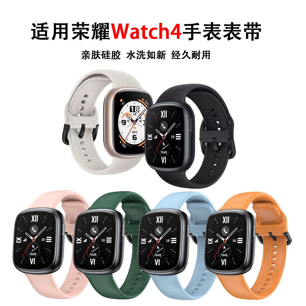 applicable honor watch 4 strap new silicone strap honor4 smart watch wristband multi-color replacement strap