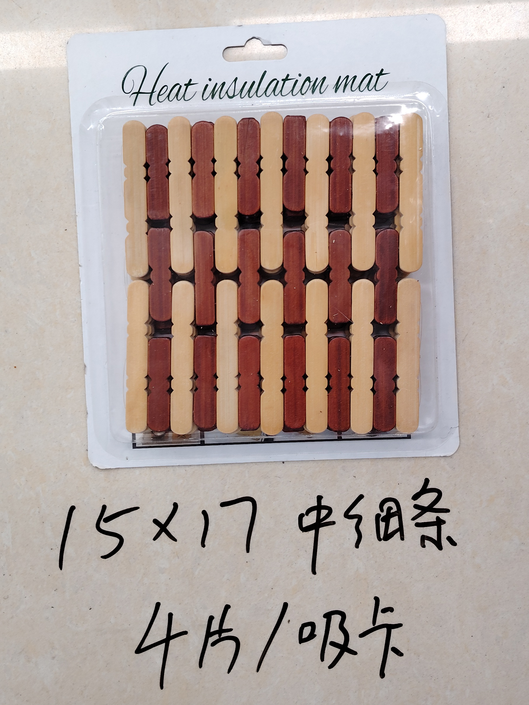 4片吸卡 15*17cm中细条隔热垫 竹木杯垫防滑