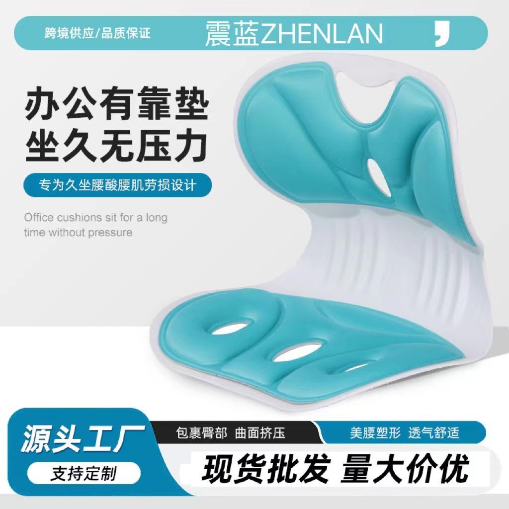 ergonomic waist support seat cushions chair for sitting posture correction posture correction student children's office sitting for a long time is not tired back to hip beauty seat cushion
