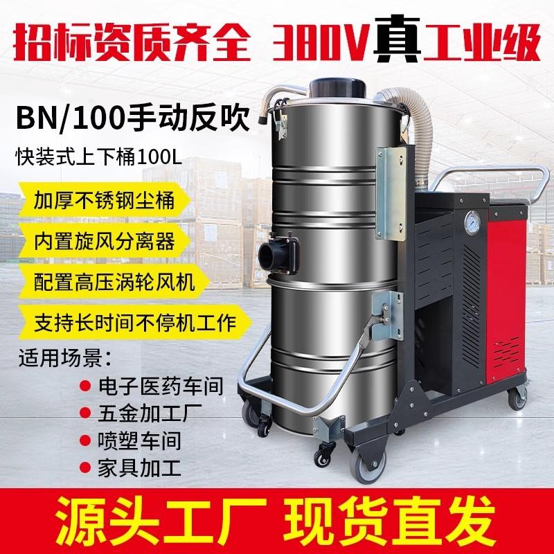 industrial vacuum cleaner factory workshop warehouse suction surface dust explosion-proof vacuum cleaner iron wood chips car battery vacuum cleaner