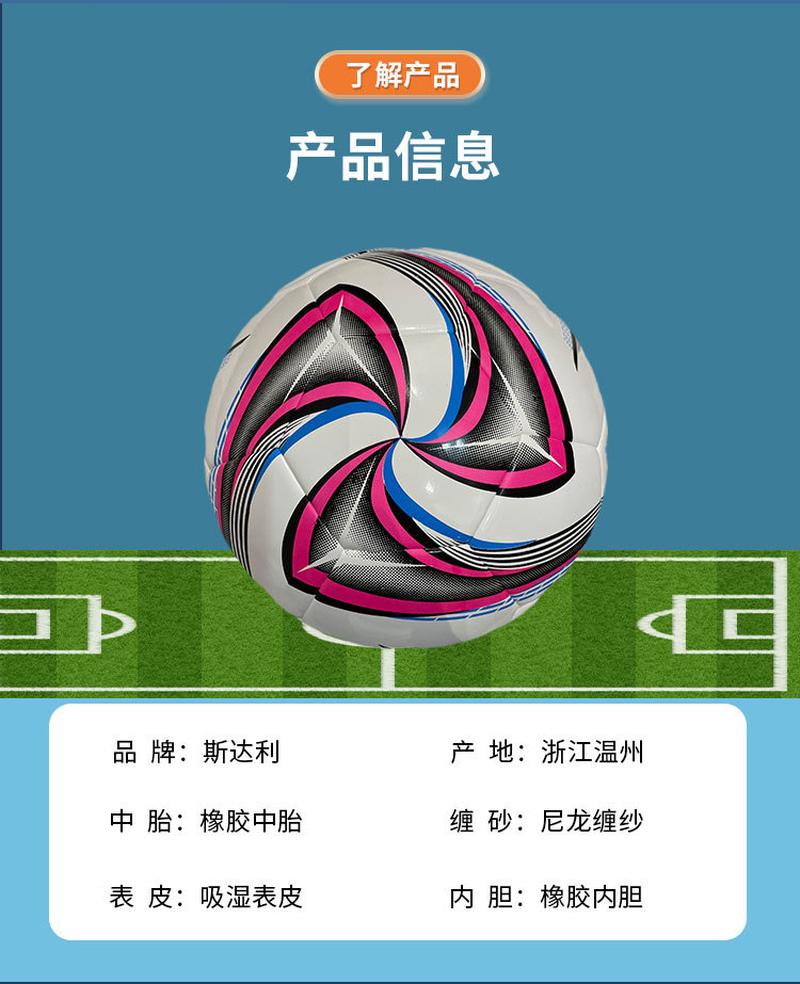 Spot New No. 3 Football Primary School Kindergarten Children Training Entertainment Football Wholesale Specification drawing