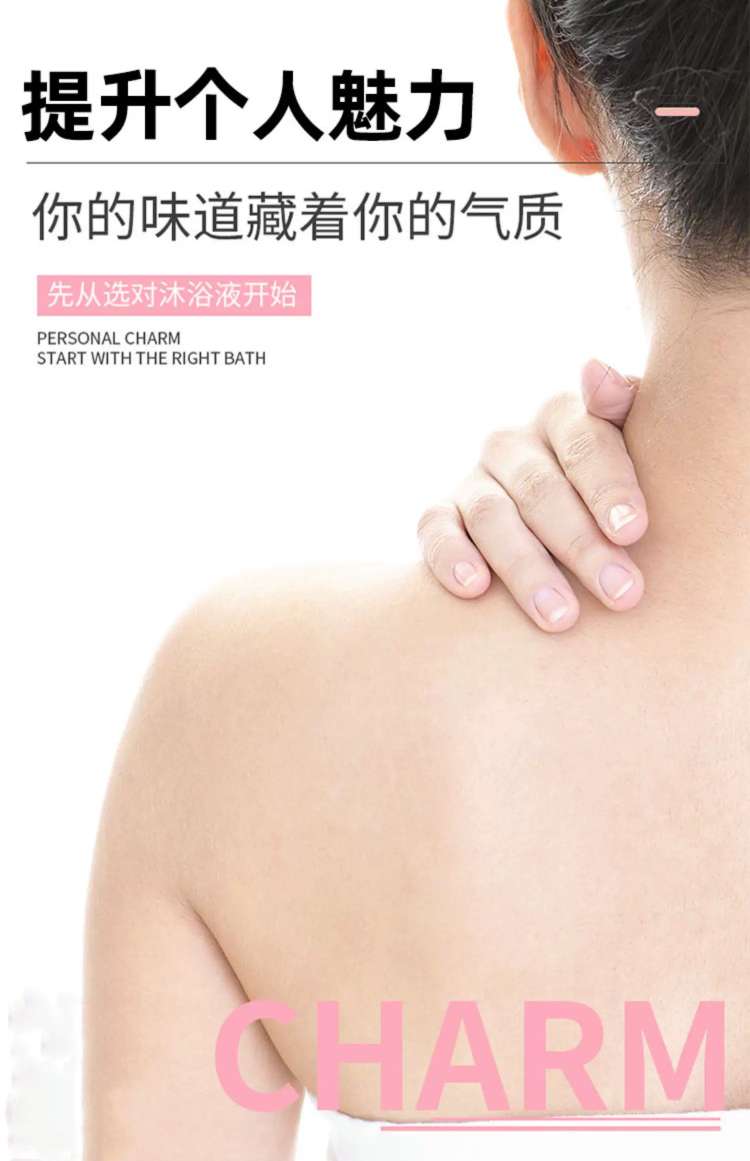法珀莱正品花瓣持久留香沐浴露清洁滋润男家庭装提亮肤色女沐浴液详情图9