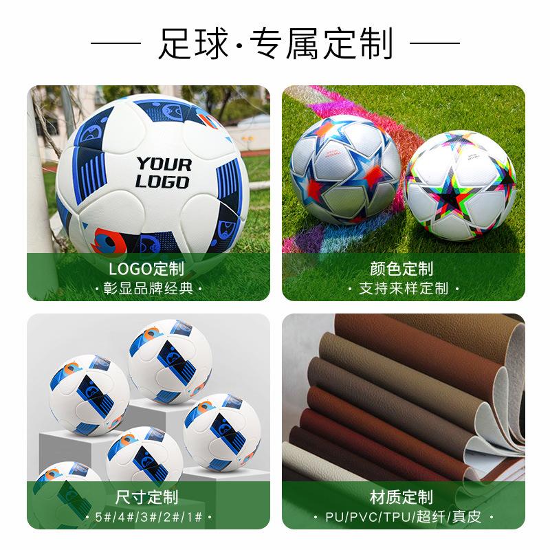no. 4, no. 5 football student adult training competition pu machine sewing football european cup premier league competition standard football Specification drawing