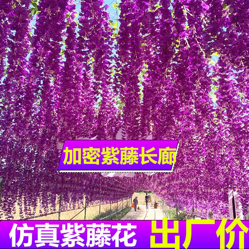 wedding decoration flower artificial flowers wisteria tofu pudding internet celebrity ceiling wisteria corridor wholesale artificial wisteria long