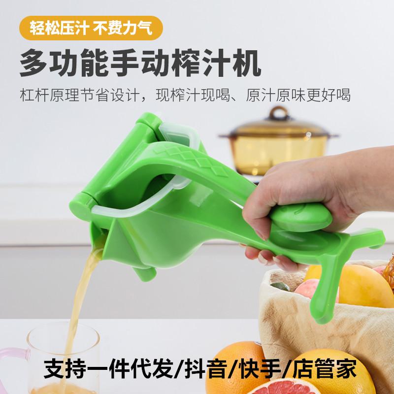 in stock manual juicer multi-functional household small lemon fruit juicer artifact plastic juice extractor juicer