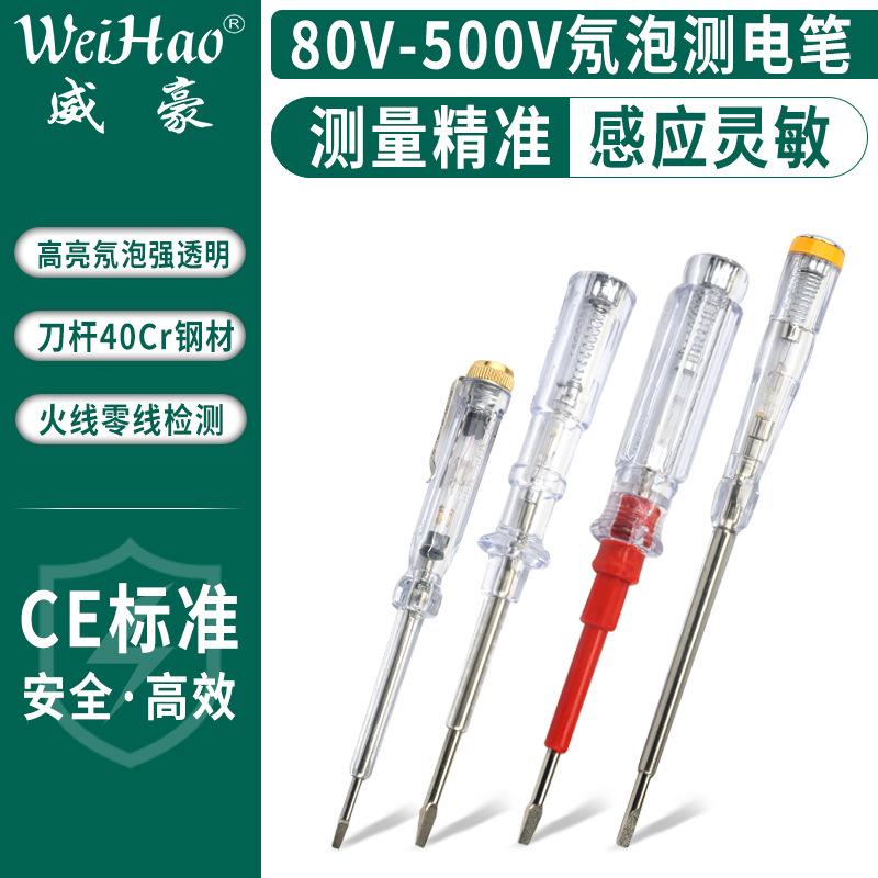 Electrician Test Pencil Household Electrician Test Pen Trial Highlight Insulation Electropen Wholesale Electrician Pen Hardware Tools
