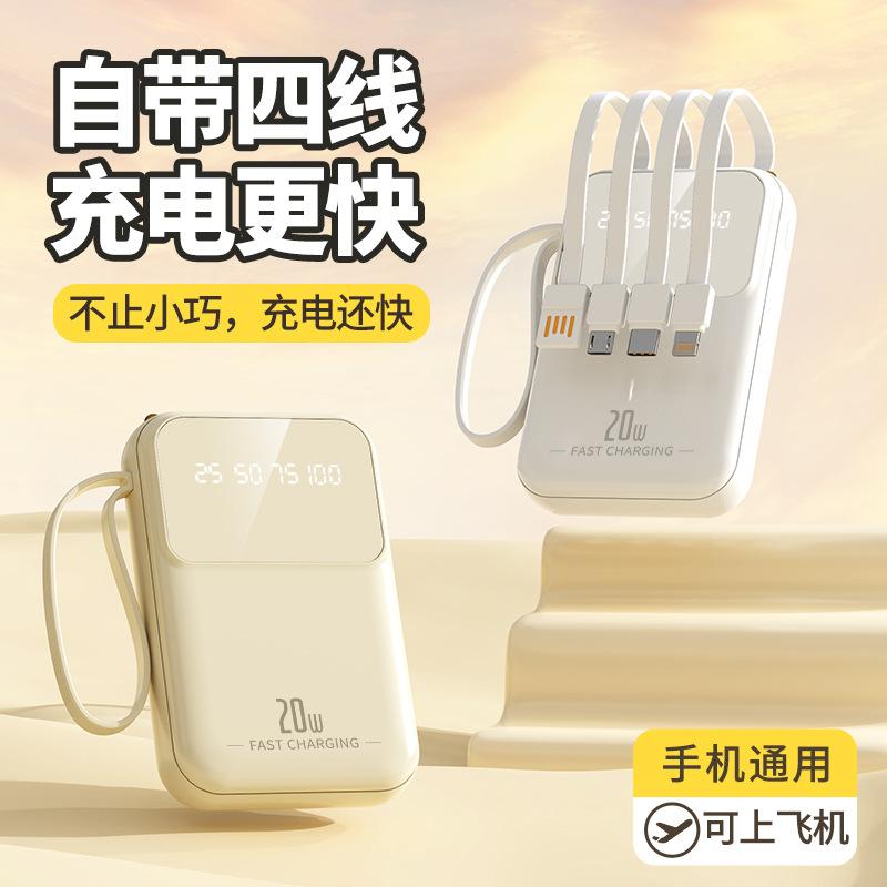 power bank fast charge with cable large capacity wholesale 20000 mah portable mini mobile power gift printed logo