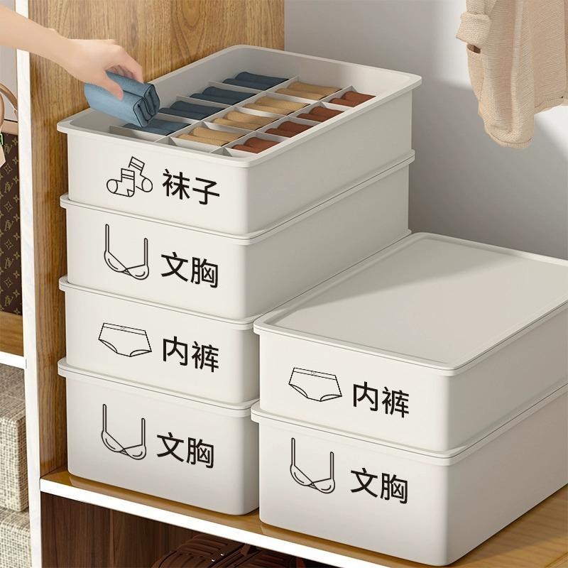 underwear storage box household socks box underwear storage box close-fitting clothing pants shorts convenient three-in-one tool
