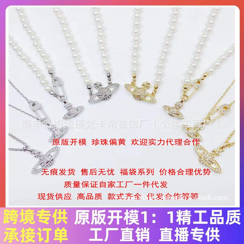 queen mother necklace female weiwei'an saturn pearl pin clip same pendant planet european and american retro cross-border