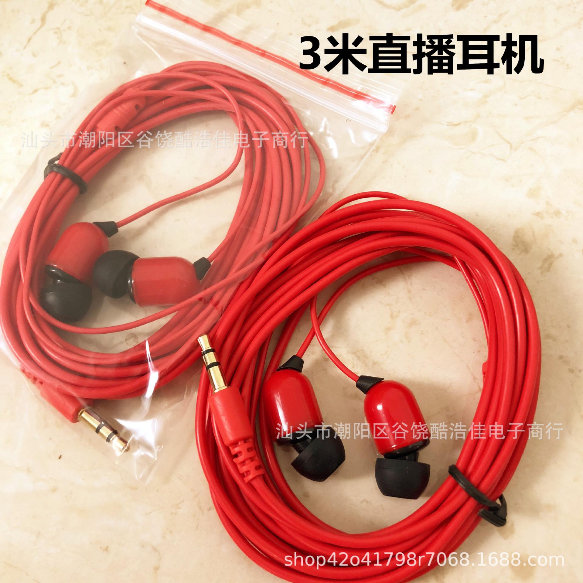 3 m sound card monitoring earphone anchor live streaming computer electronic keyboard mp3 universal headset 3.5mm wired in-ear