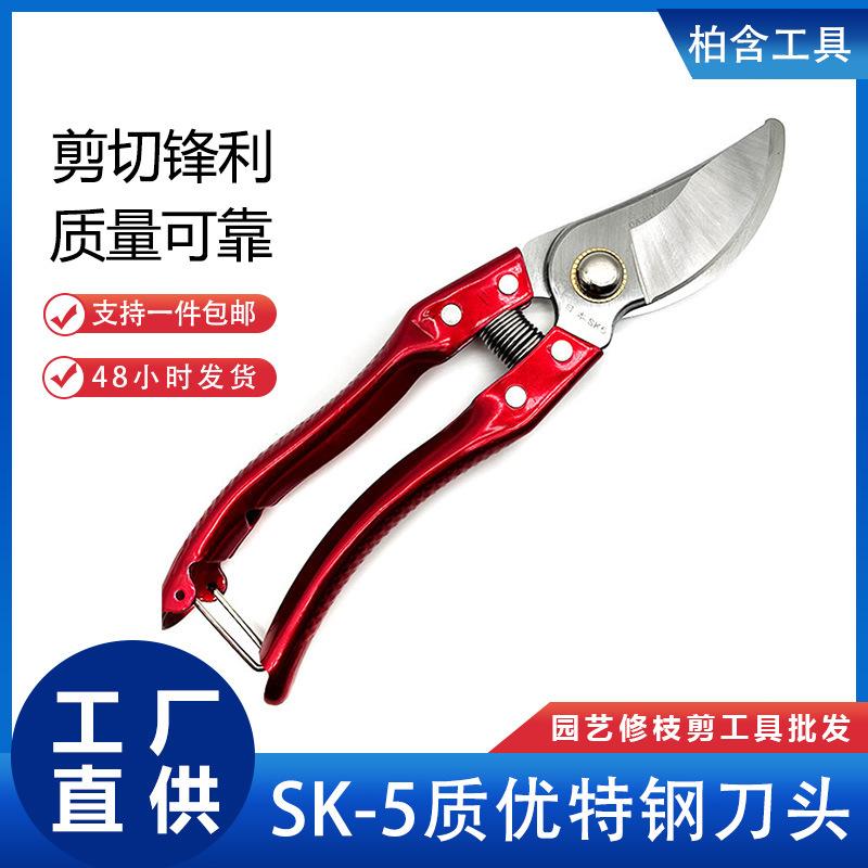 fruit tree gardening garden shears gardening shears pruning shear garden tool scissors fruit tree grass shears cut flowers garden hardware tools