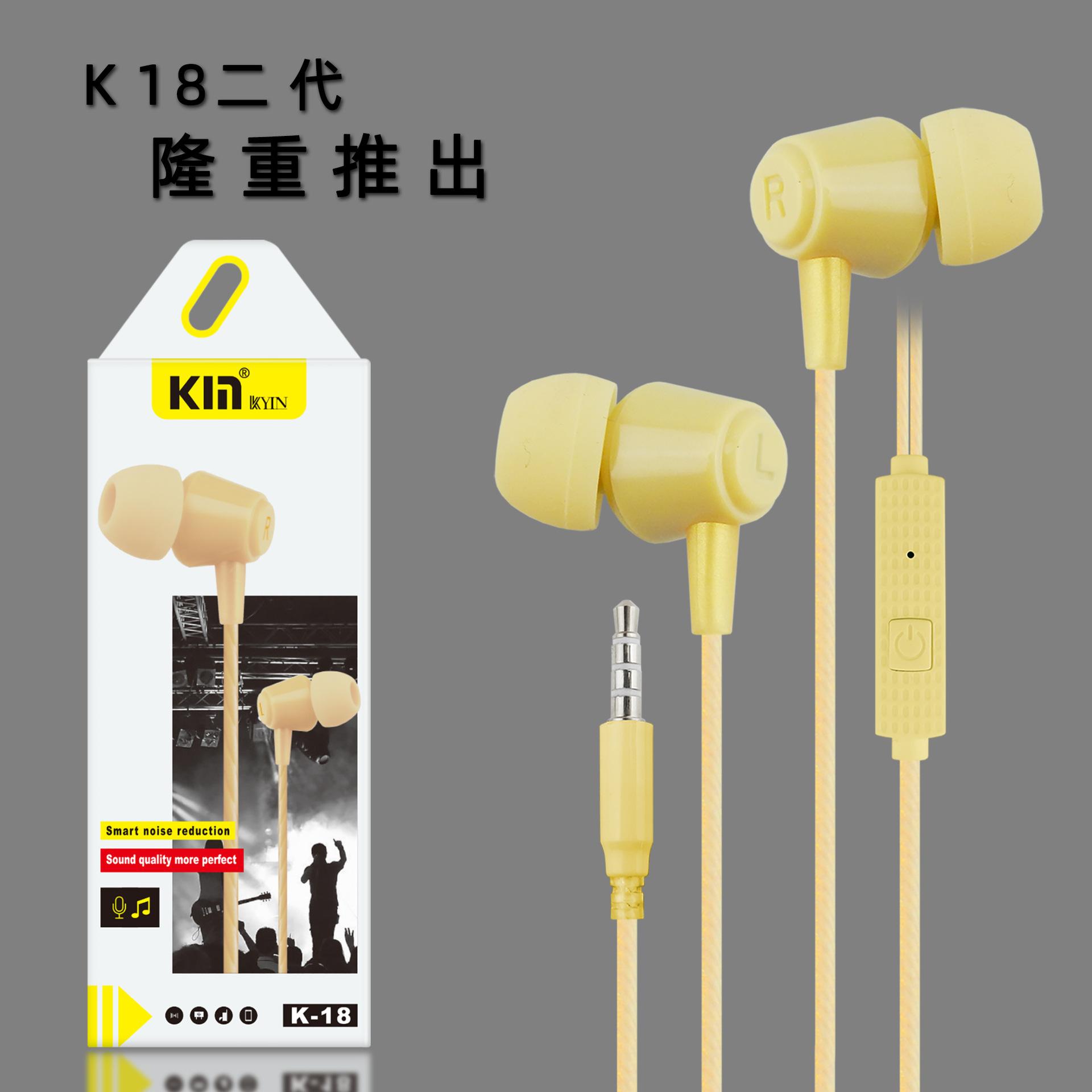 Km/K18 Earphone with Mic Capacitive Neutral Phone in-Ear Earplug Earphone E-Commerce