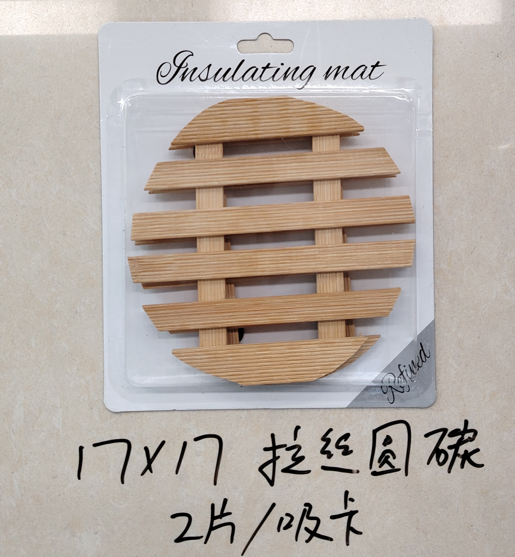 2片/吸卡 17*17cm 拉丝圆碳化色竹垫隔热垫 