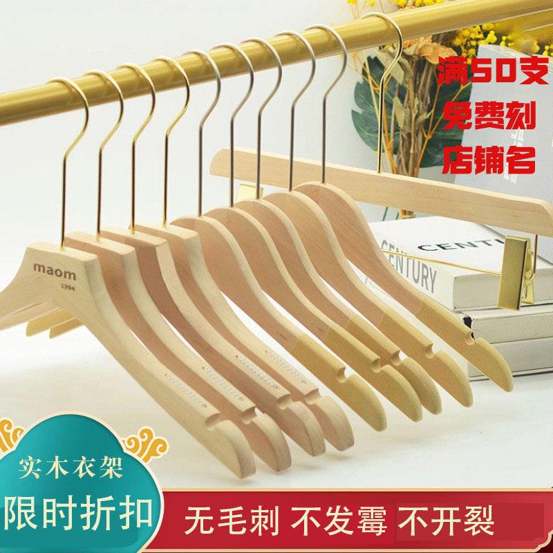 clothing store clothes hanger solid wood hanger anti-slip traceless wooden coat hanger baby clothes hanger customized wholesale