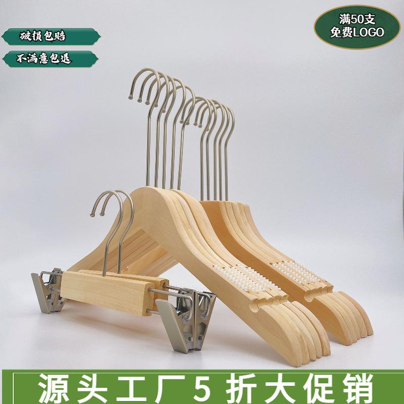 clothing store clothes hanger solid wood hanger anti-slip traceless wooden coat hanger baby clothes hanger customized wholesale