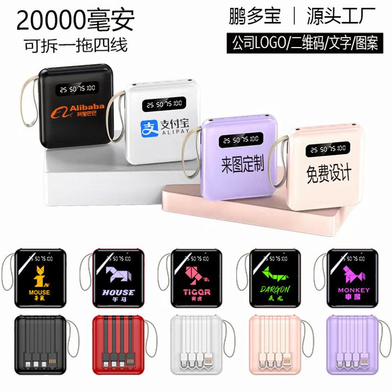 mini-portable with cable power bank 20000 ma mobile power factory wholesale gift custom logo