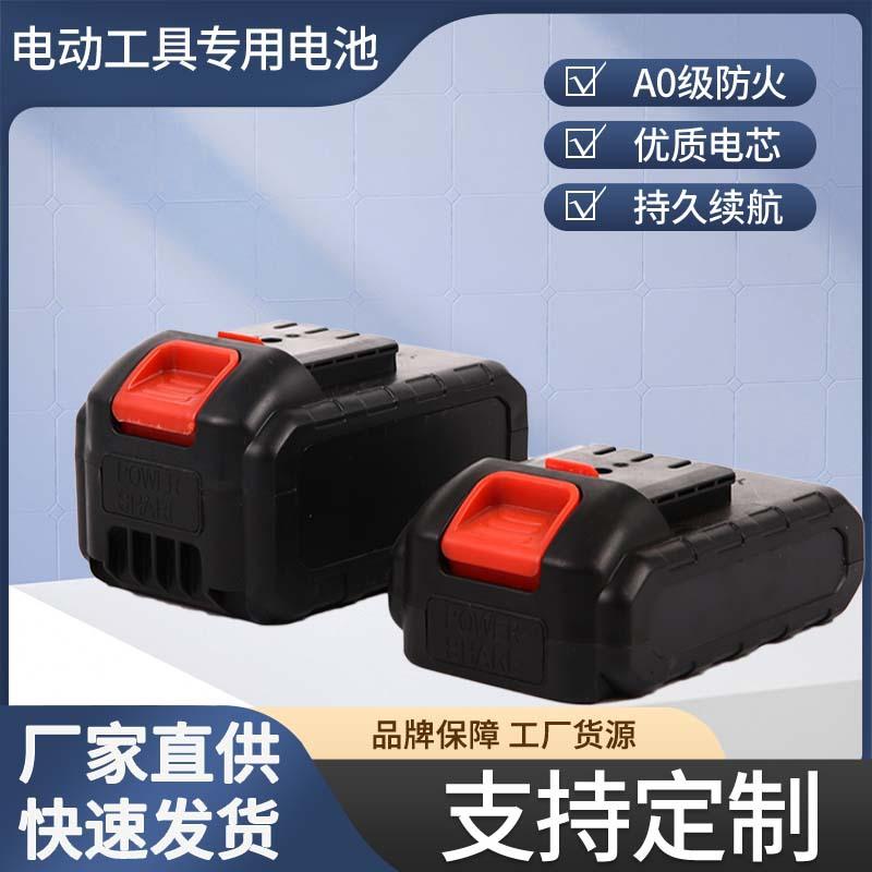 Factory Wireless Electric Tool Accessories Lithium Battery Pack Applicable to Quanyou Universal Garden Tools Lithium Battery Pack