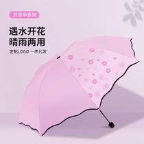 umbrella blooming color changing in water three folding thickening vinyl sun protective advertising umbrella sun shade sunny umbrella fresh