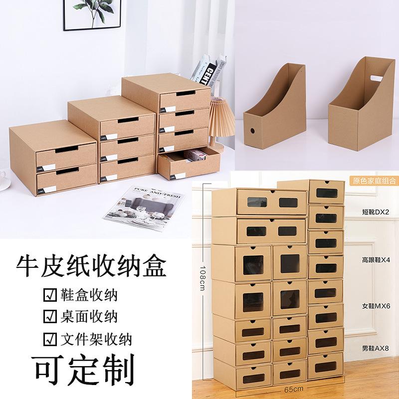 kraft paper shoe box storage box desktop drawer file rack storage box wardrobe storage shoe box carton storage box