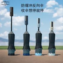 automatic alloy sun umbrella folding reverse umbrella sun umbrella advertising umbrella automatic large wholesale factory