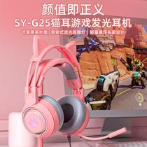 cross-border cute ears gaming computer headset wired live headset gaming headsets factory wholesale