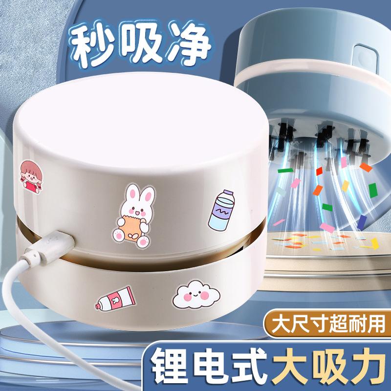 desktop vacuum cleaner cleaning stationery student use eraser eraser pencil gray children electric small mini charging