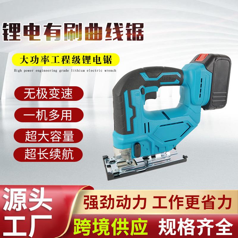 Brushed Scroll Saw Woodworking Small Electric Tool Lithium Portable Wire Saw Wood Cutting Machine Manual Work Saw