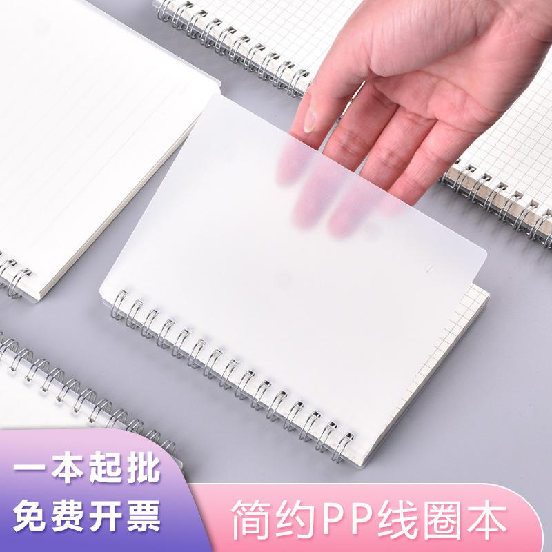 removable pp shell coil notebook custom logo student grid noteboy simple loose-leaf book core replacement notebook book