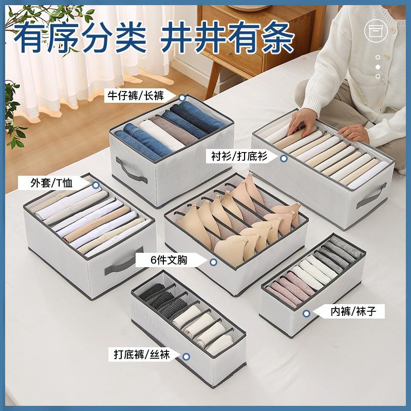 Clothes Storage Box Household Compartment Drawer Pants Buggy Bag Wardrobe Foldable Jeans Storage Box Artifact