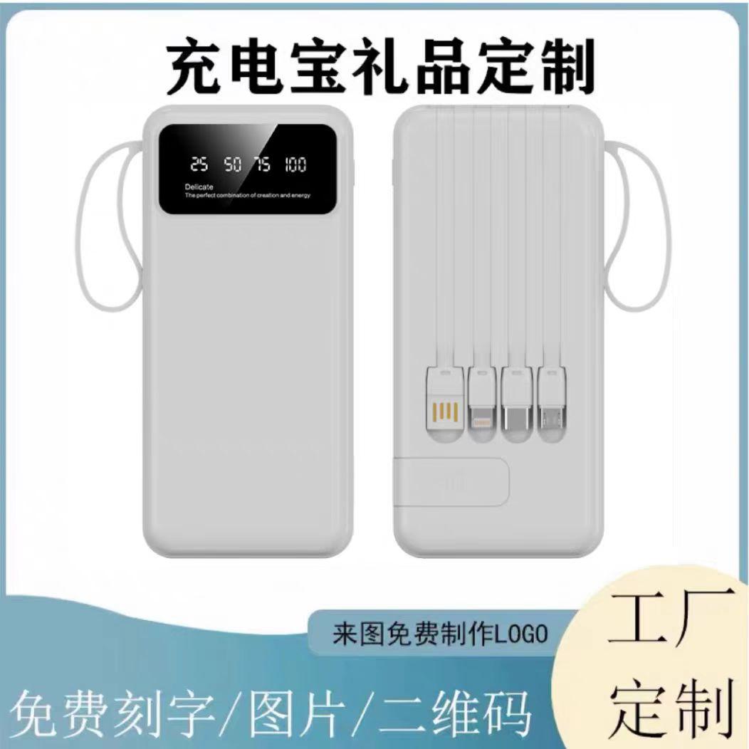 wholesale 20000 ma with cable power bank large capacity mobile power company gift customized logo details Picture