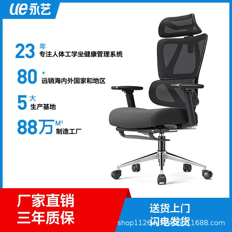 yongyi waist support chair walker pro full network ergonomic chair gaming chair home computer chair office study chair