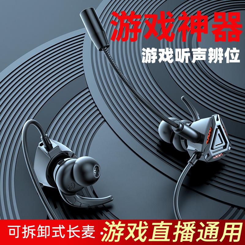 e-sports with microphone plug-in game mobile game earphone in-ear mobile phone computer cross-border wired headset pubg headphones